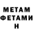 Метамфетамин Methamphetamine Elizaveta Rogatyuk