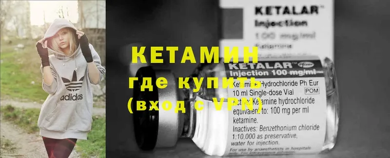 КЕТАМИН ketamine  Аткарск 